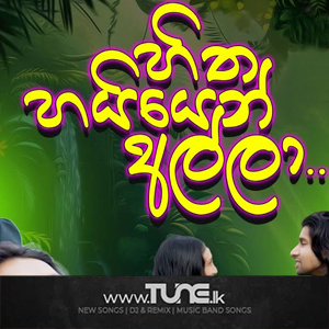  Hitha Haiyen Alla Raja Gedara Teledrama Song Sinhala Song MP3