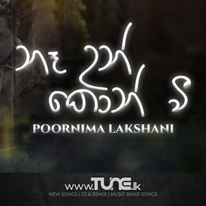 Ne Un Kon Vee  Sinhala Song MP3