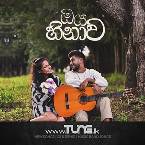 Oya Hinawa  Sinhala Song MP3