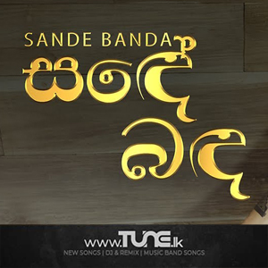 Sande Banda  Sinhala Song MP3