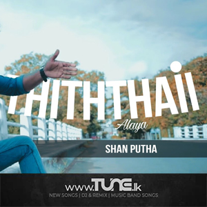 Thiththai  Sinhala Song Mp3