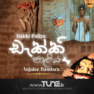 Dakki Paliya  Sinhala Song MP3