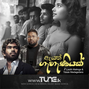 Ayath Gahaniyak   Sinhala Song MP3