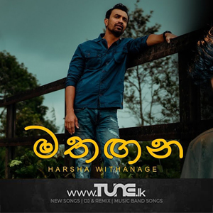 Mathagana  Sinhala Song MP3