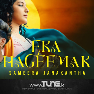 Eka Hegeemak  Sinhala Song MP3