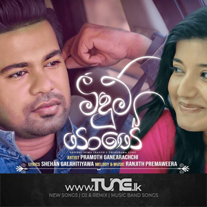 Meedum Yaye   Sinhala Song Mp3