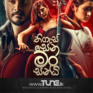 Thigassena Mansandi  Sinhala Song MP3