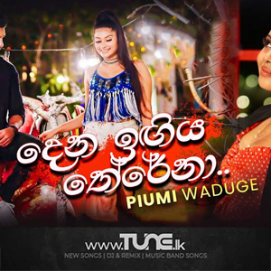 Dena Ingiya Therena  Sinhala Song MP3