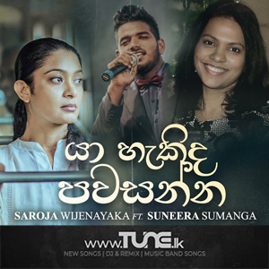 Yaahekida Pawasanna  Sinhala Song Mp3