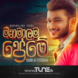 Manamalama Preme  Sinhala Song MP3