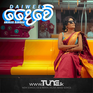 Daiwee  Sinhala Song MP3