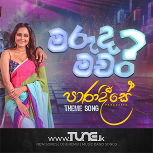 Maruda Machan Paradeese Teledrama  Sinhala Song MP3