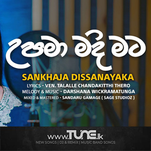 Upama Madi Mata  Sinhala Song MP3